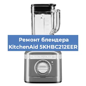 Замена двигателя на блендере KitchenAid 5KHBC212EER в Краснодаре